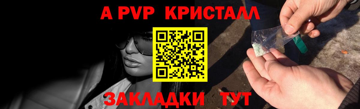 Alpha PVP СК Сланцы