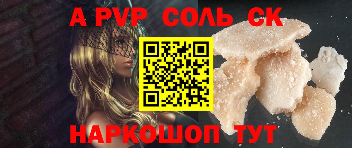APVP СК  Alpha-PVP VHQ  Alfa_PVP кристаллы  Сланцы  Вход с VPN 