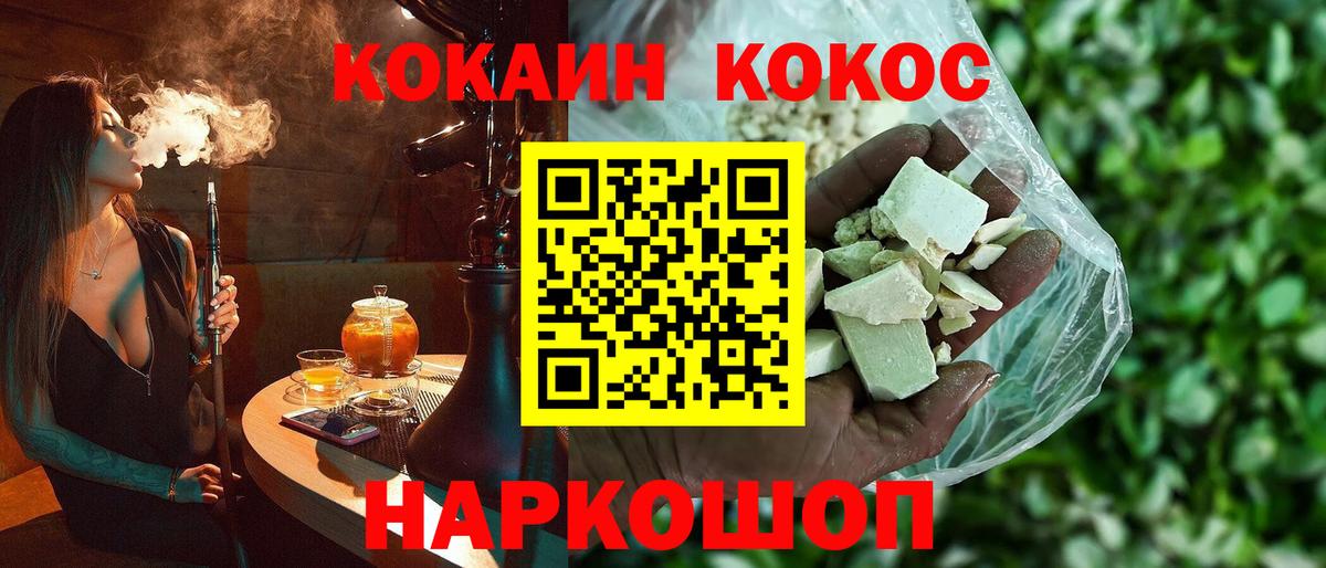 Сланцы  Кокаин Эквадор  Вход с VPN 
