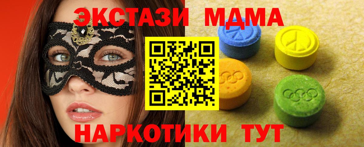 ЭКСТАЗИ Cube Сланцы