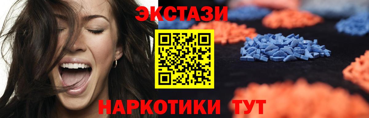 ЭКСТАЗИ 280 MDMA  ОМГ ОМГ маркетплейс  Экстази  Вход с VPN  Сланцы  ЭКСТАЗИ Дубай 