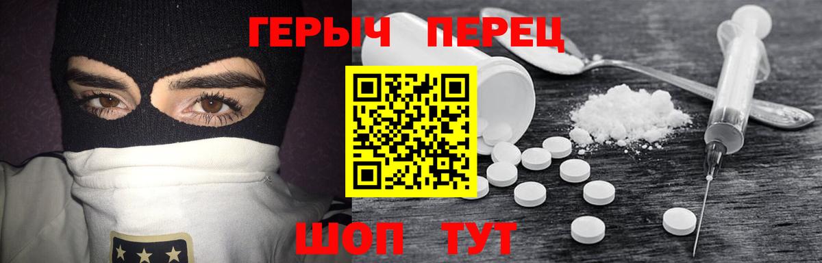 ГЕРОИН VHQ Сланцы