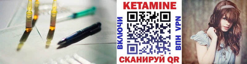 Кетамин ketamine цена Сланцы
