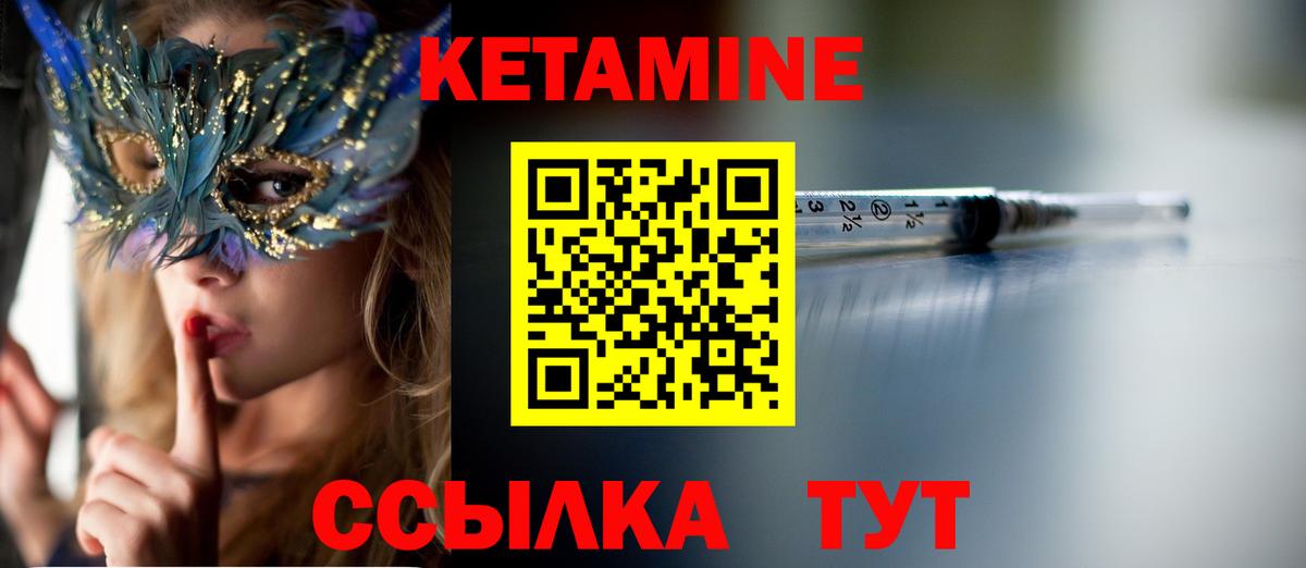 Кетамин ketamine  Вход с VPN  это как зайти  Сланцы  КЕТАМИН ketamine 