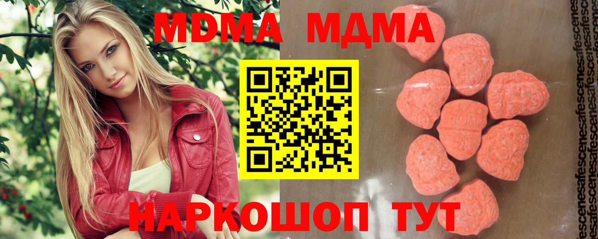 МДМА VHQ  Вход с VPN  МДМА  MDMA Molly  Сланцы 