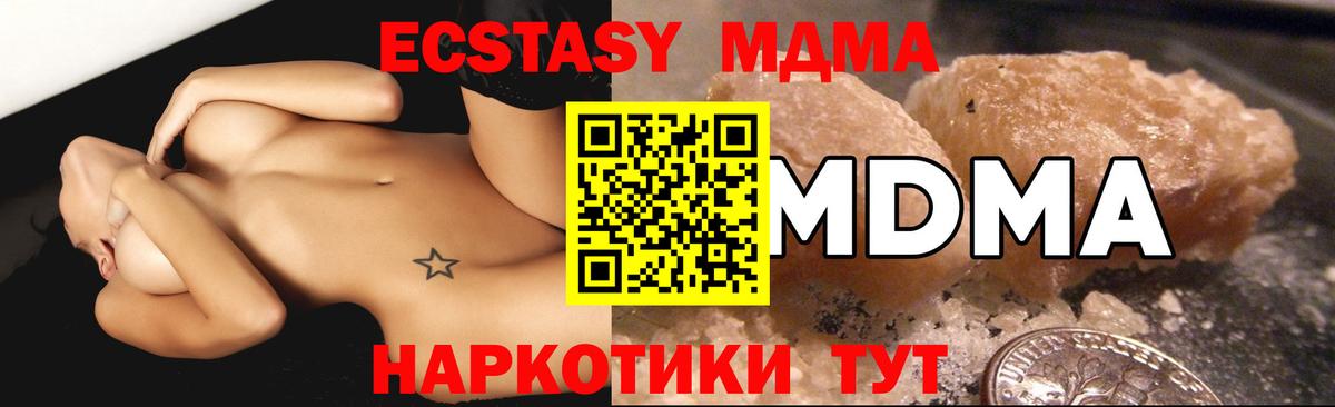 МДМА Molly Сланцы
