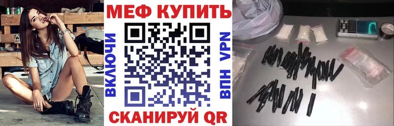 Мефедрон мяу мяу  Сланцы 