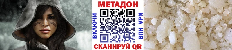 Метадон VHQ Сланцы