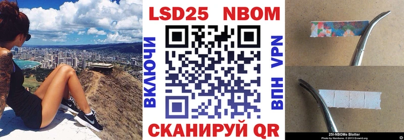 Марки 25I-NBOMe 1,8мг  купить наркоту  Сланцы 