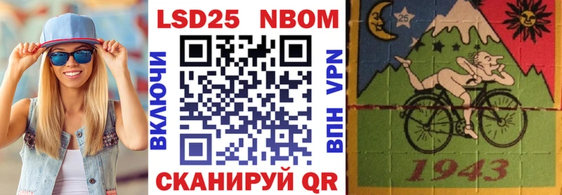 Марки 25I-NBOMe 1,8мг Сланцы