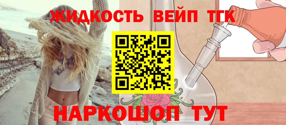 Сланцы  OMG ссылки  Вход с VPN  Дистиллят ТГК жижа 