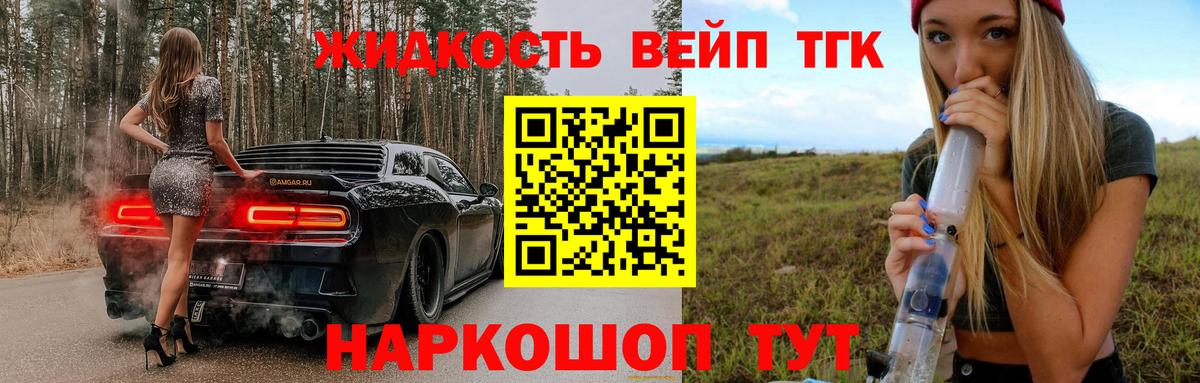 Дистиллят ТГК вейп с тгк Сланцы