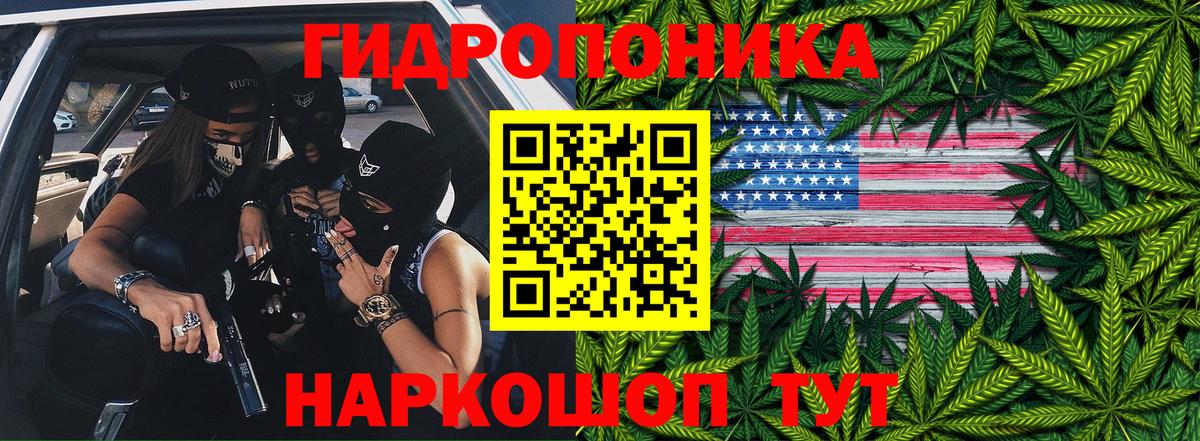 Марихуана ГИДРОПОН Сланцы